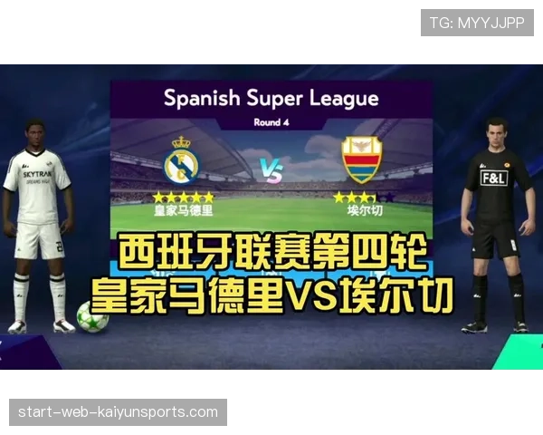 皇马客场2比2战平埃尔切 连续两轮丢分领先优势缩水