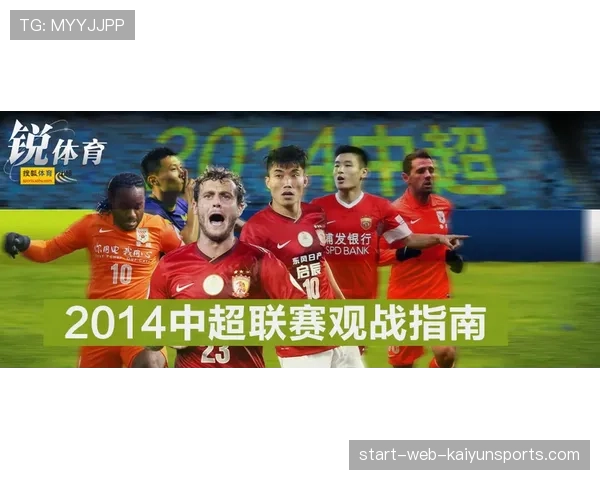 北方三强面临结构性挑战 中游球队崛起加速联赛洗牌